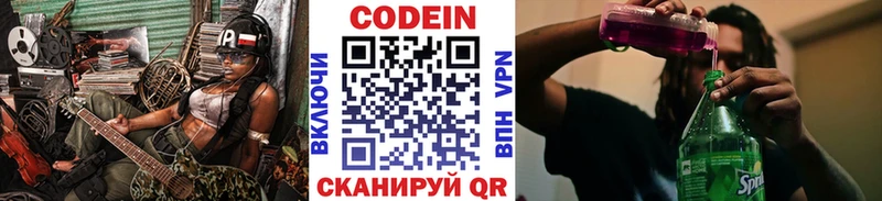 Кодеиновый сироп Lean напиток Lean (лин) Богучар
